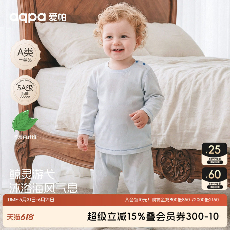【深蓝奇迹】aqpa爱帕宝宝儿童夏季长袖套头套装婴幼儿凉感套装