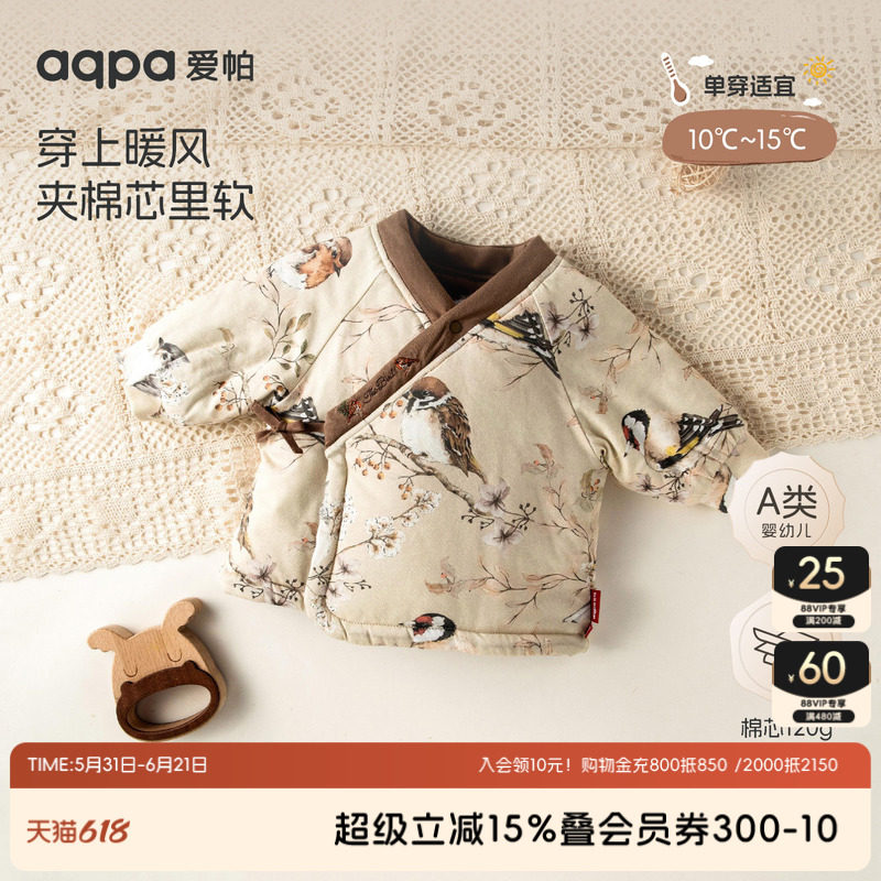 [翠影翩翩]aqpa半背衣棉服秋冬保暖夹棉初生婴儿新生宝宝上衣睡衣