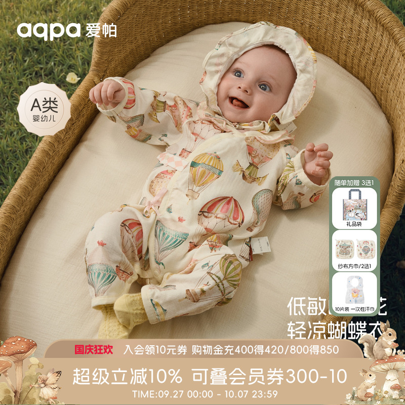 【618尖货】aqpa爱帕宝宝儿童夏季纱布蝴蝶连体衣新生儿哈衣