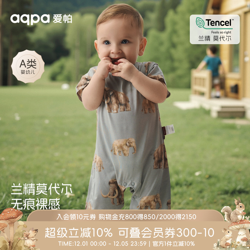 【古象秘境】aqpa爱帕宝宝儿童夏季短袖连体衣男宝外出哈衣爬服