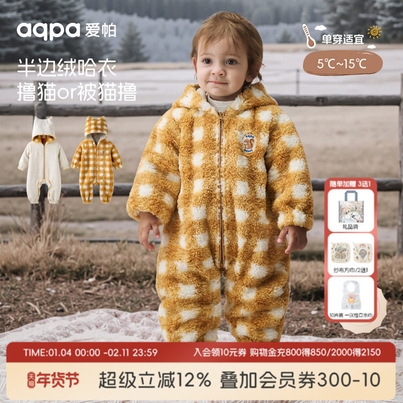 [童趣魔法]aqpa爱帕夹棉婴儿连体衣加绒保暖秋冬宝宝衣服外出服萌,童装/婴儿装/亲子装,连身衣/爬服/哈衣,淘宝优惠券,粉丝福利购,淘宝优惠卷