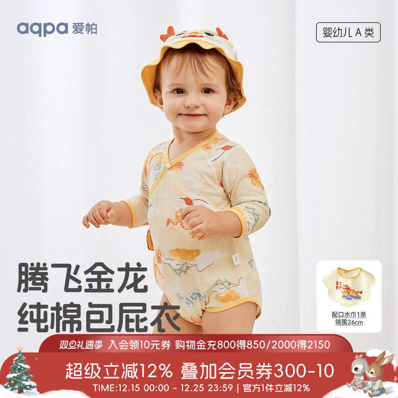 aqpa婴儿包屁衣夏季长袖龙年百天满月周岁服宝宝衣服连体衣哈衣萌