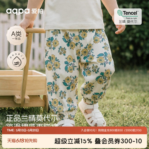 【雏菊小聚】aqpa爱帕宝宝儿童夏季外出长裤莫代尔防蚊裤长裤外出