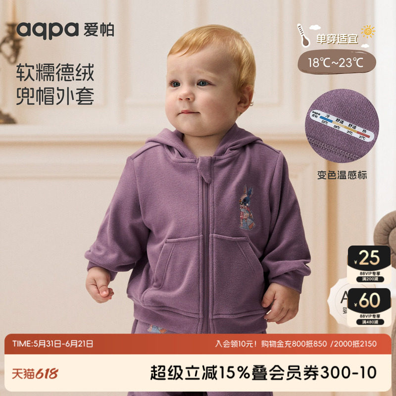 [玩偶之家]aqpa儿童婴儿外套连帽德绒秋冬保暖毛绒宝宝上衣外出萌