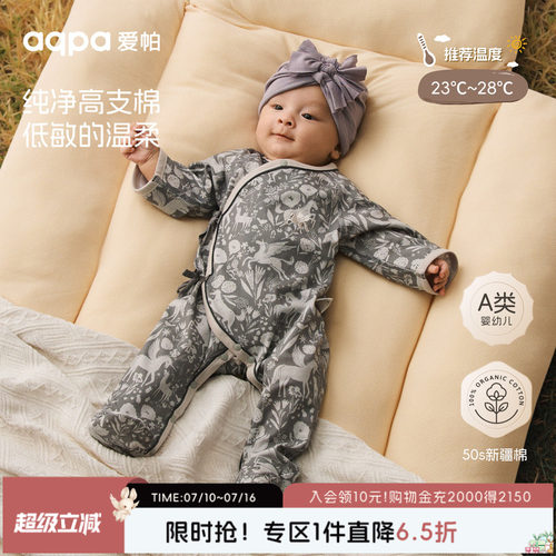 【梅尔卡特】aqpa爱帕宝宝儿童春秋新品长袖绑带连体衣婴幼儿绑带