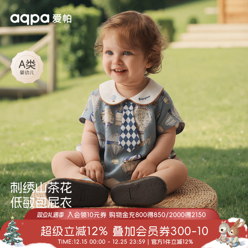 [璀璨蓝宝石]aqpa爱帕婴儿短袖包屁衣夏季纱布薄款宝宝连体衣哈