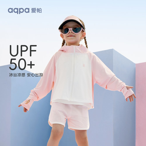 [UPF50+] aqpa儿童防晒衣夏季冰丝透气新款婴幼儿宝宝外套户外服