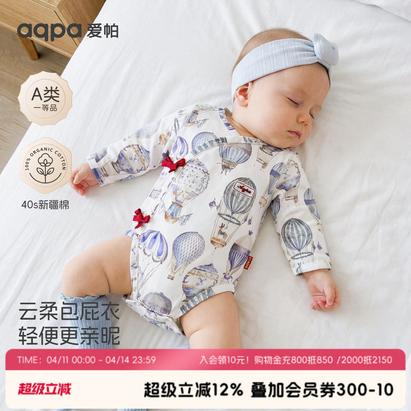 aqpa爱帕婴儿包屁衣新生儿连体衣纯棉夏季宝宝哈衣爬服睡衣可爱萌