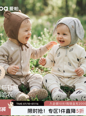 aqpa爱帕婴儿衣服卫衣连体衣春秋新款宝宝衣服萌小月龄外出抱抱服