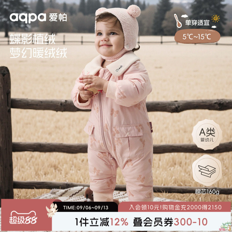 【童话蝶韵】aqpa爱帕宝宝儿童秋冬前开连体衣棉服哈衣女宝棉服