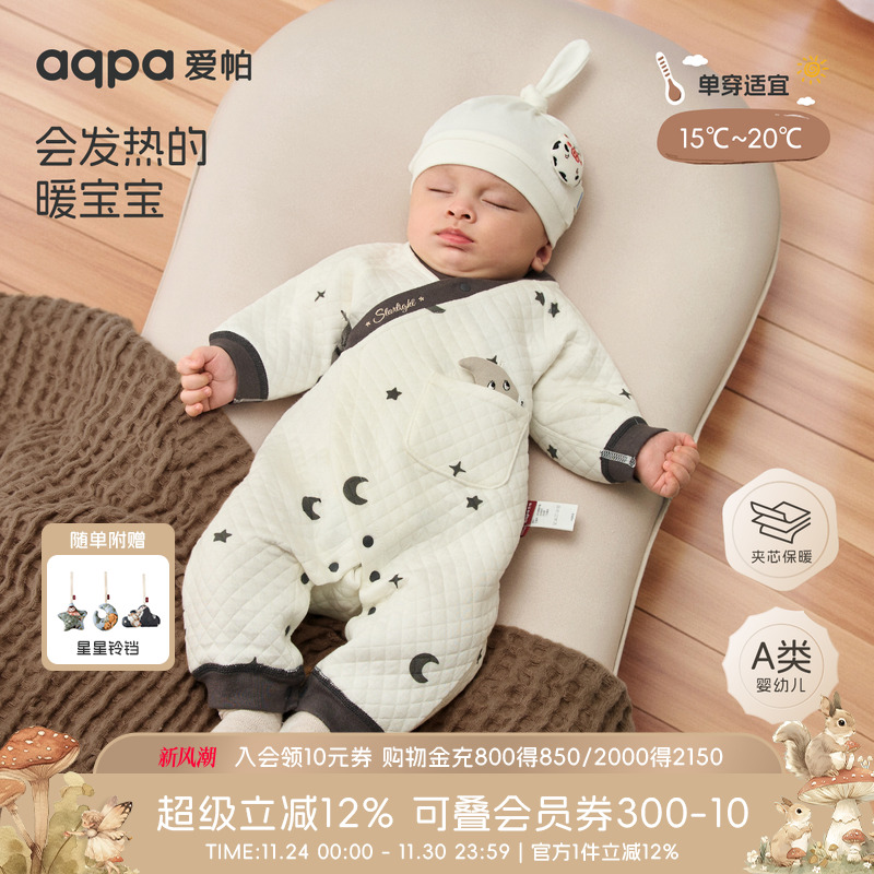 [白夜之国]aqpa爱帕新生婴儿连体衣哈衣夹棉秋冬保暖宝宝衣服外出