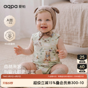 【森林来客】aqpa爱帕宝宝儿童夏季背心包屁连体衣婴幼儿背心哈衣