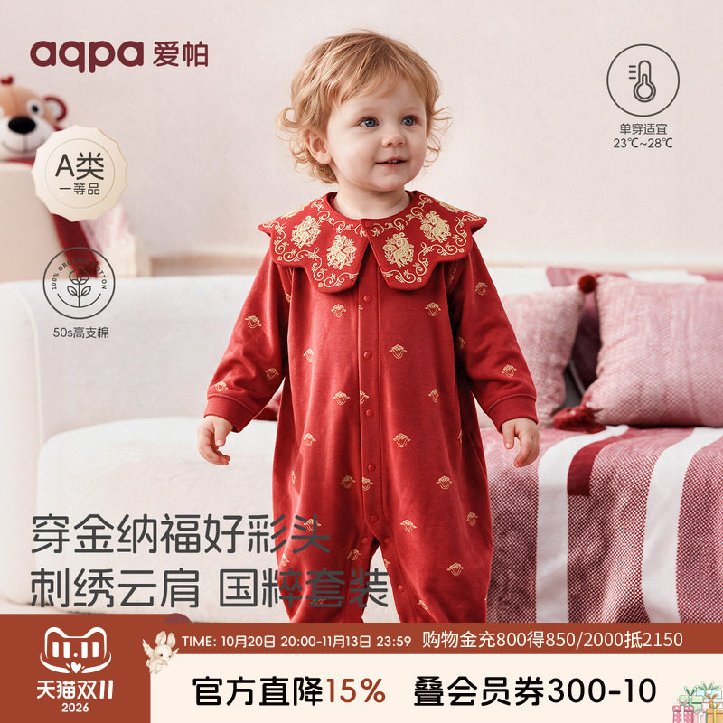 aqpa爱帕新生儿婴儿连体衣秋冬新年红色拜年服哈衣宝宝衣服外出服