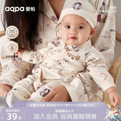 aqpa新生儿连体衣出生宝宝衣服