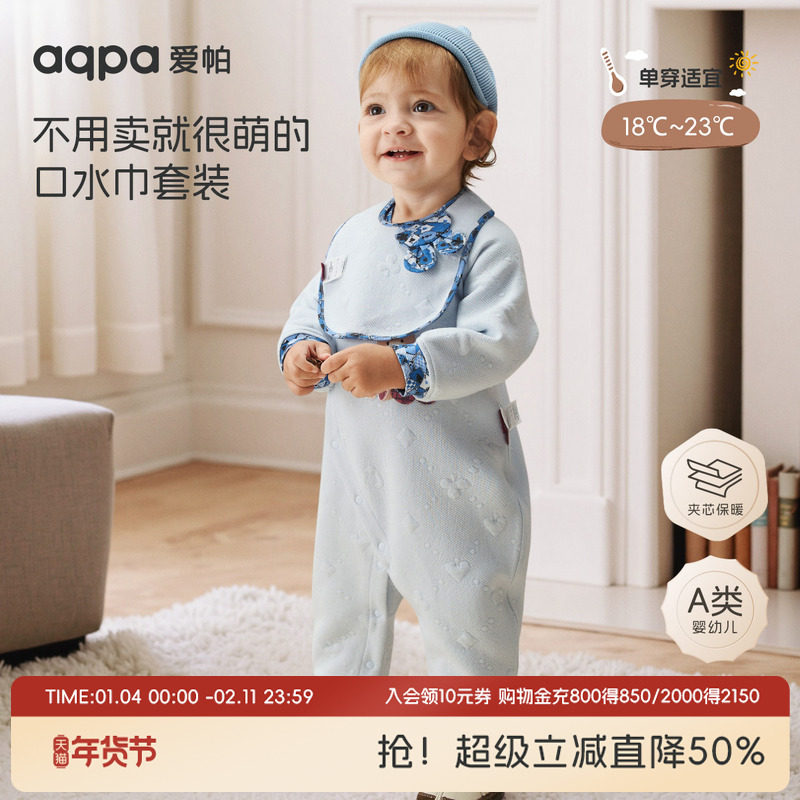 aqpa爱帕婴儿衣服夹棉秋冬保暖小月龄宝宝连体衣哈衣睡衣外出服萌