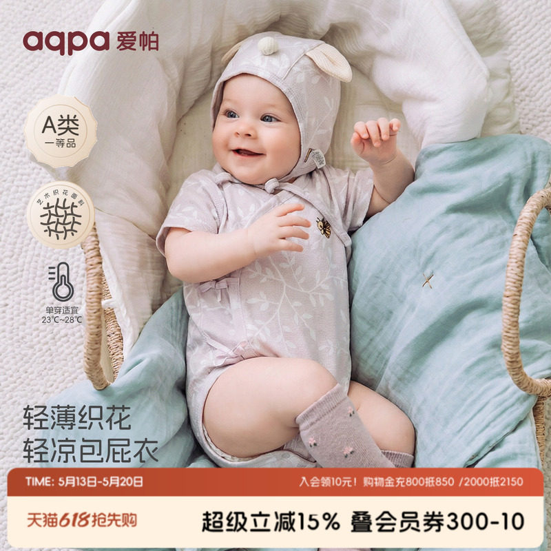【林间晨光】aqpa爱帕半背儿童绑带包屁连体衣婴幼儿绑带包屁衣