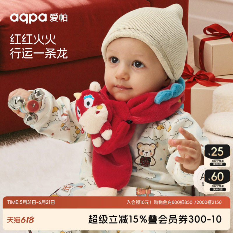 [万象新] aqpa爱帕儿童婴儿围巾毛绒围巾冬季保暖宝宝脖套小月