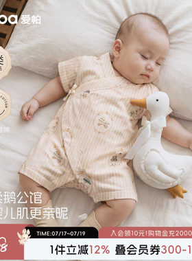 aqpa爱帕新生婴儿衣服纯棉夏季新款宝宝连体衣哈衣萌可爱洋气外出