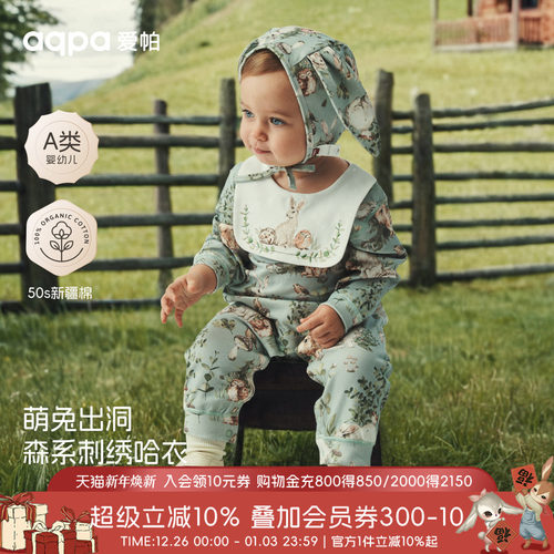 [绿野邦尼]aqpa爱帕婴儿衣服纯棉春秋新款新生宝宝连体衣哈衣外出