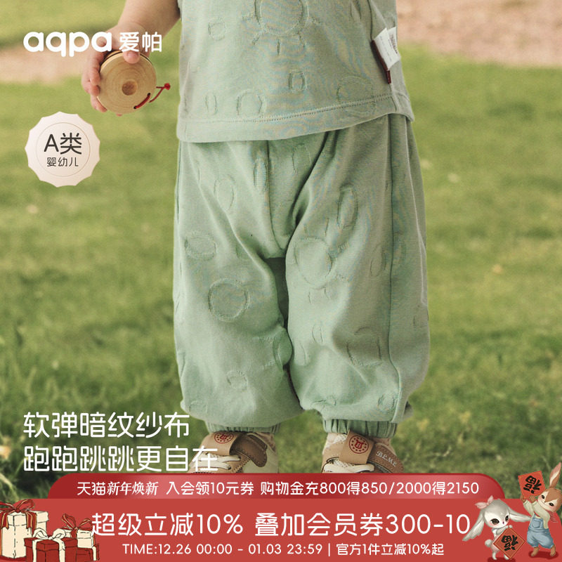 [一地春华]aqpa儿童婴儿裤子小月龄宝宝纯棉针织纱布防蚊裤外穿