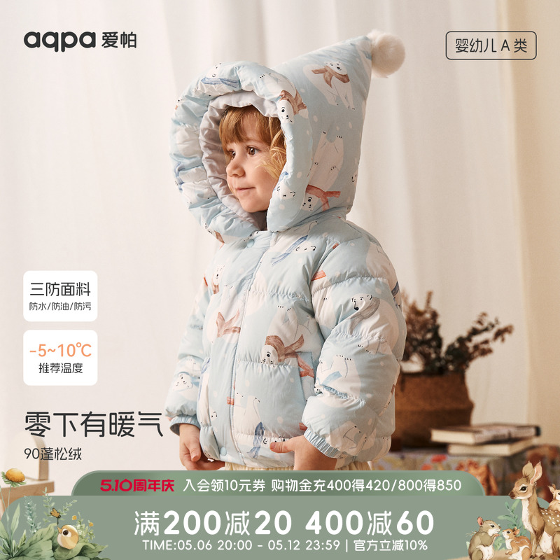 aqpa爱帕儿童羽绒服加厚保暖三防冬季新款婴幼儿宝宝羽绒外套外出