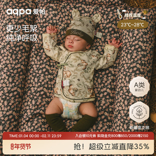 [呦呦鹿鸣]aqpa爱帕半背衣初生婴儿a类纯棉秋新生儿衣服宝宝上衣