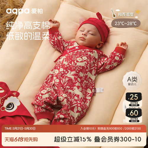 [梅尔卡特]aqpa新生儿婴儿衣服纯棉春秋新年红满月宝宝连体衣哈衣