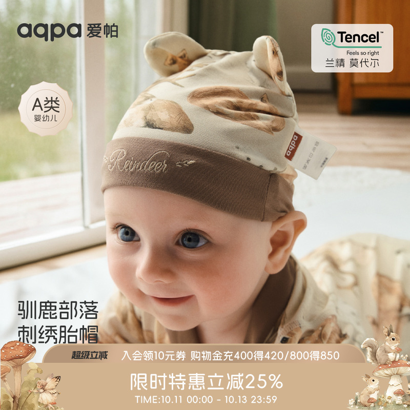 [驯鹿部落]aqpa爱帕婴儿帽子夏季薄款新生儿宝宝胎帽护卤门帽防风