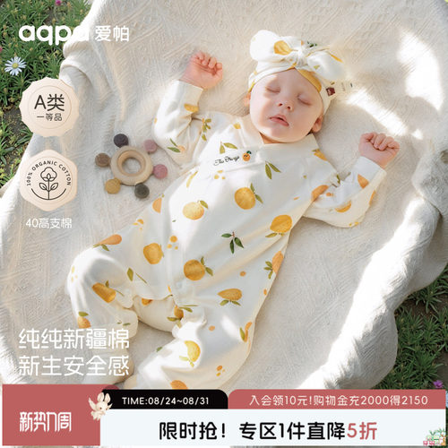aqpa爱帕新生婴儿衣服纯棉春秋新款宝宝连体衣哈衣爬服小孩睡衣萌