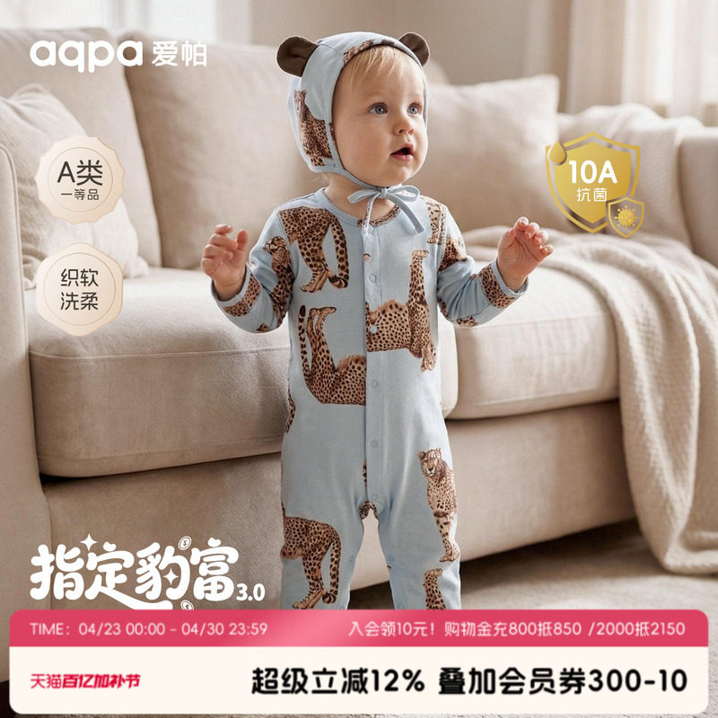 [指定豹富] aqpa爱帕婴儿连体衣纯棉60S春秋哈衣爬服新生宝宝衣服