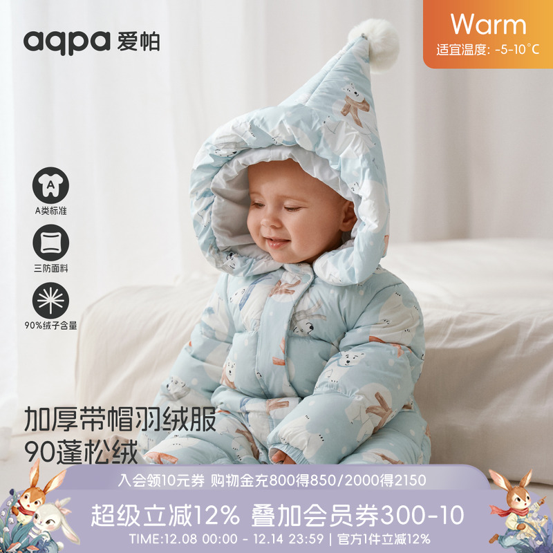 aqpa爱帕婴儿羽绒服冬季连体衣哈衣加厚保暖新生儿宝宝衣服外出服