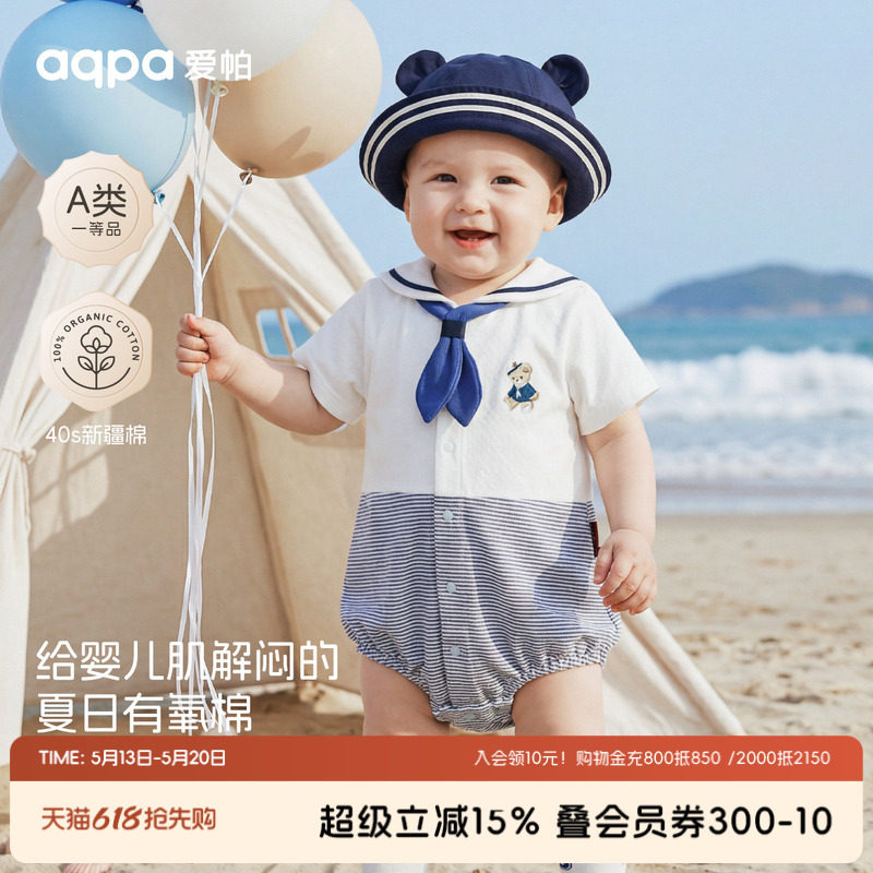 【海上小熊】aqpa爱帕短袖前开包屁连体衣春夏新品连体衣哈衣
