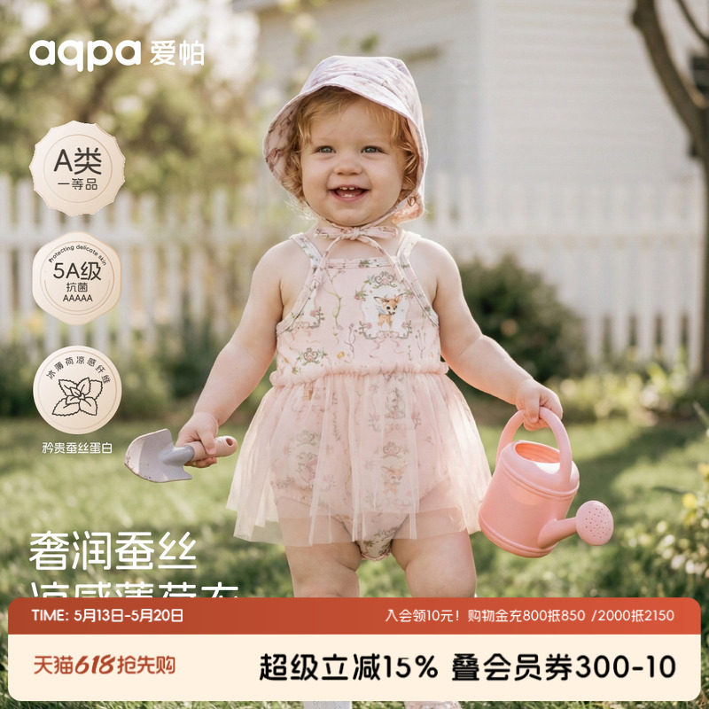 【精灵之窗】aqpa爱帕宝宝儿童夏季包屁连体衣婴幼儿夏季包屁衣