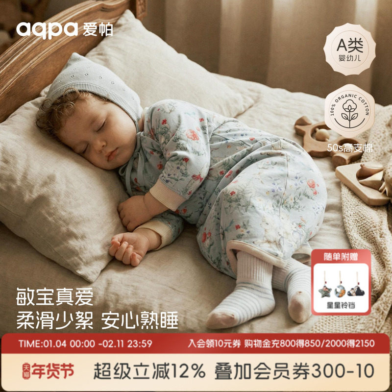 【花开时春晓】aqpa爱帕宝宝儿童春秋新品睡袍婴幼儿长袖睡袍哈衣