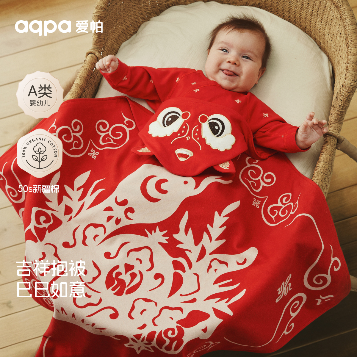 [满地金]aqpa新年包单初生婴儿纯棉a类抱被春新款新生儿宝宝外出