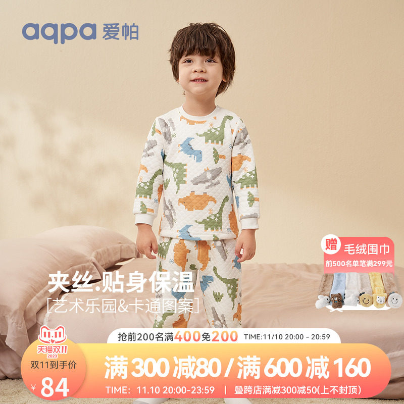 aqpa爱帕儿童秋衣秋裤秋冬季夹棉保暖宝宝婴儿秋衣内衣套装家居服属于什么档次？