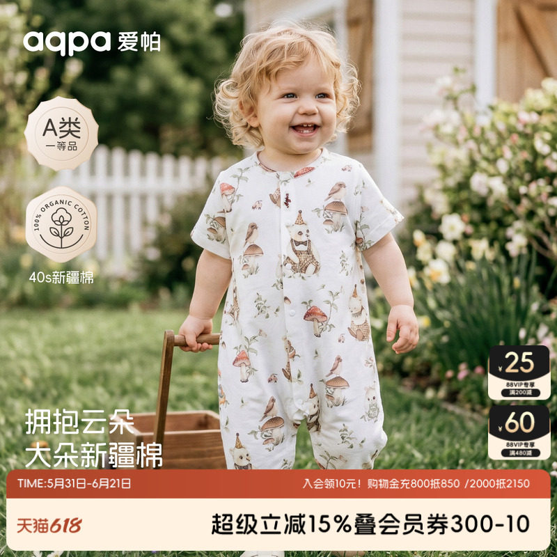【森林里的熊孩子】aqpa爱帕宝宝儿童夏季短袖前开连体衣婴儿哈衣