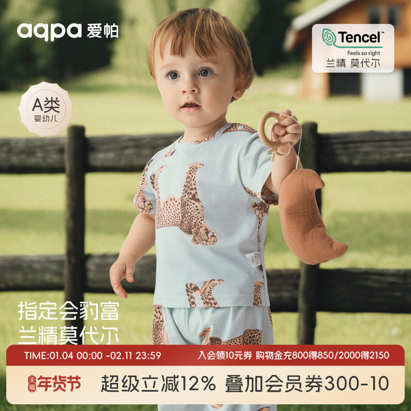 [指定暴富]aqpa儿童短袖T恤莫代尔夏季薄款婴儿宝宝上衣打底洋气,童装/婴儿装/亲子装,T恤,淘宝优惠券,粉丝福利购,淘宝优惠卷