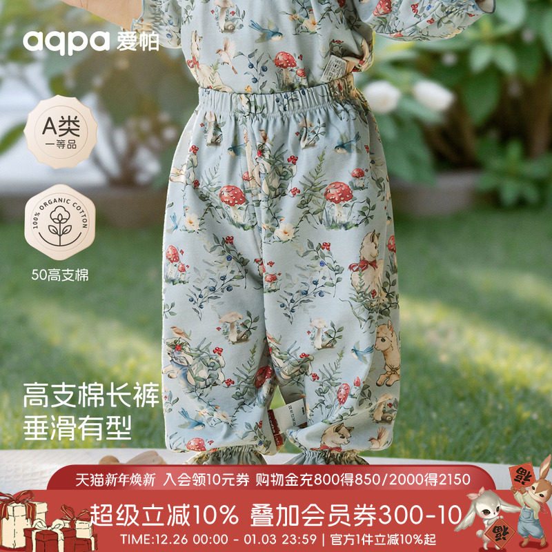 aqpa爱帕女童婴儿裤子纯棉春秋新款宝宝棉裤防蚊裤可爱百搭裤外出