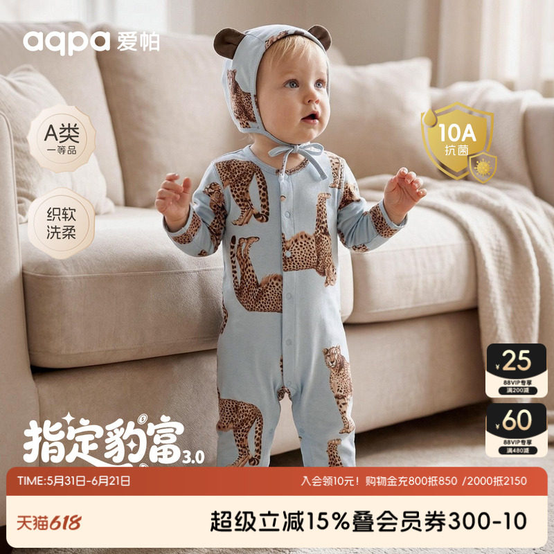 [指定豹富] aqpa爱帕婴儿连体衣纯棉60S春秋哈衣爬服新生宝宝衣服