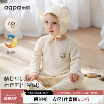 [云朵小翼]aqpa爱帕婴儿连体衣哈衣竹纤维春夏长袖空调服宝宝睡衣