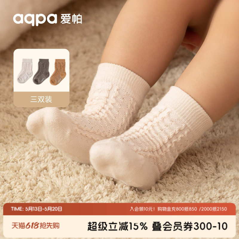 aqpa爱帕 新生婴儿袜子宝宝儿童长筒袜纯棉春秋新款居家室内棉袜