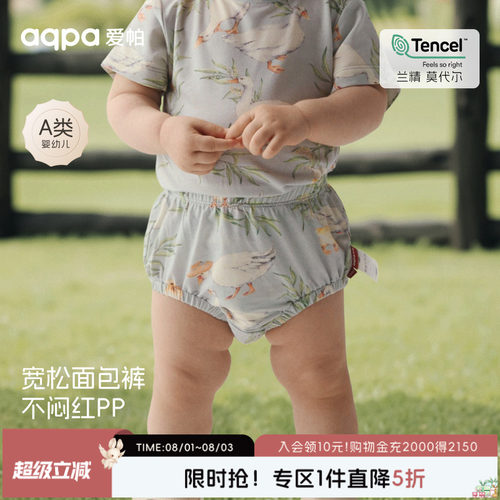 【湖边小憩】aqpa爱帕宝宝儿童夏季短裤婴幼儿外出裤子短裤