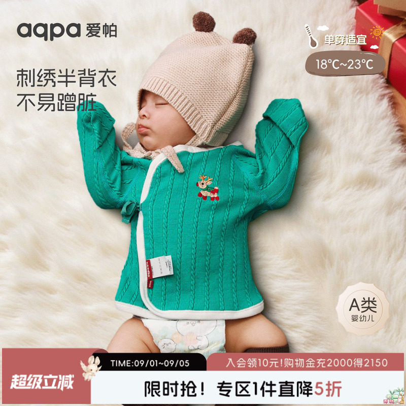 【圣诞之夜】aqpa爱帕宝宝儿童麻花提花绑带上衣婴幼儿半背衣