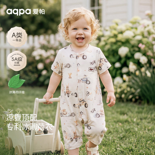 aqpa爱帕冰薄荷婴儿连体衣莫代尔夏薄款哈衣宝宝衣服爬服睡衣洋气