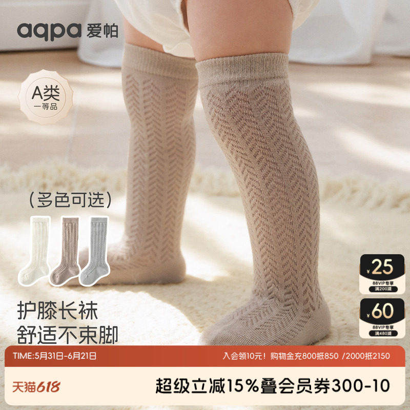 【柔棉小筑】aqpa爱帕宝宝儿童春秋长袜婴幼儿秋冬四季长筒袜