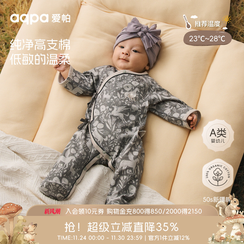 【梅尔卡特】aqpa爱帕宝宝儿童秋冬新品长袖绑带连体衣婴幼儿绑带