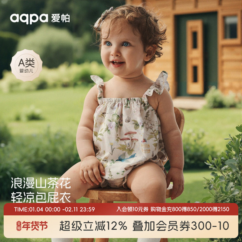 [精灵绮梦]aqpa婴儿吊带包屁衣纱布夏季薄款宝宝连体衣哈衣外出服,童装/婴儿装/亲子装,连身衣/爬服/哈衣,淘宝优惠券,粉丝福利购,淘宝优惠卷
