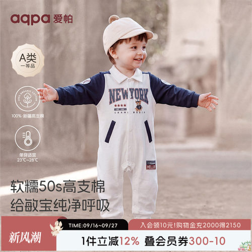 aqpa爱帕婴儿连体衣哈衣纯棉秋冬保暖宝宝衣服爬服棒球服外出服萌