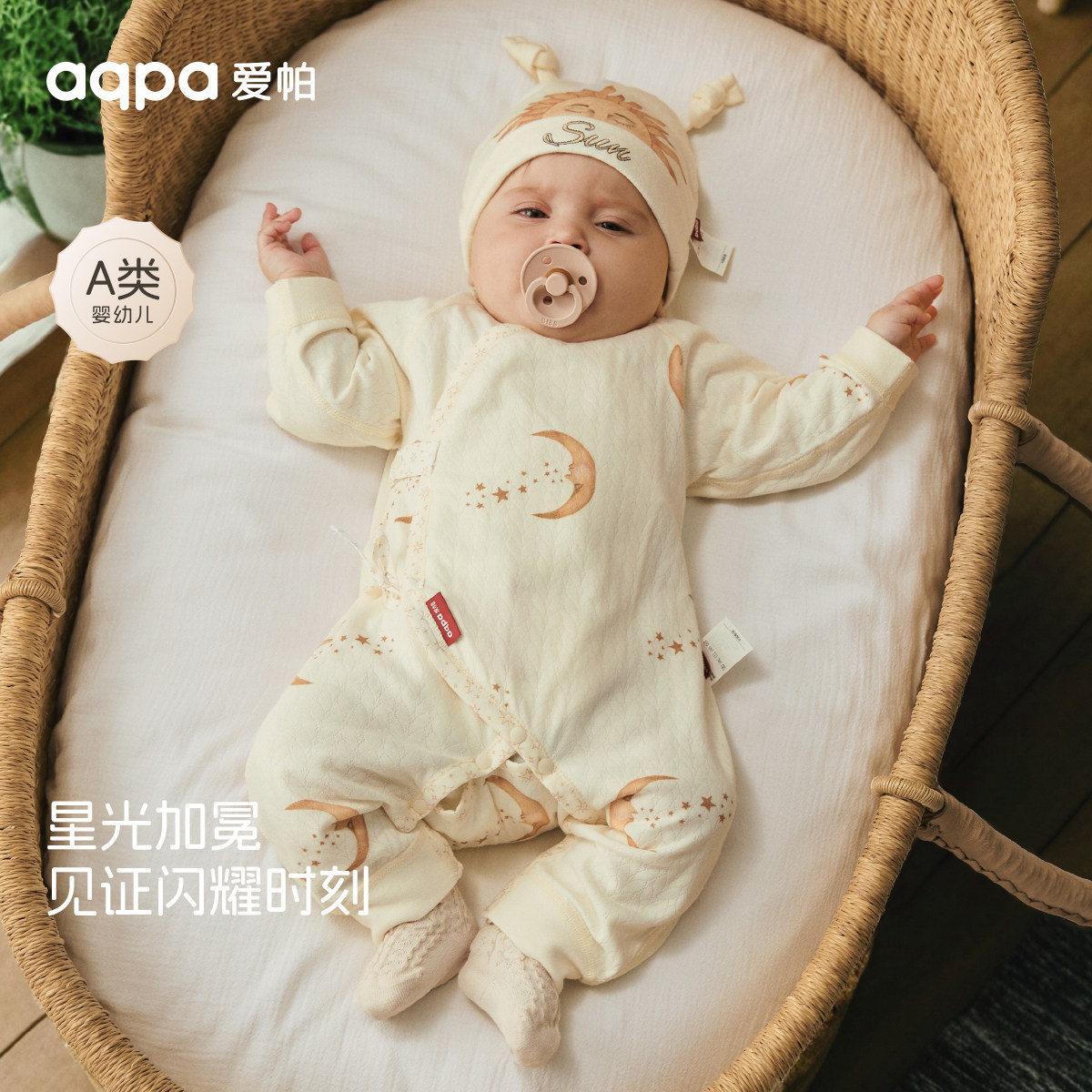 [占星师]aqpa爱帕新生儿婴儿衣服莫代尔棉春秋宝宝连体衣哈衣爬